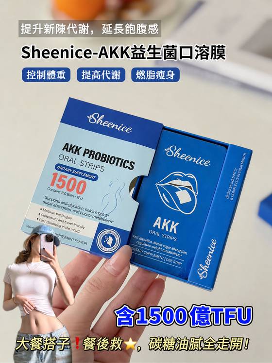 Sheenice AKK益生菌口溶膜