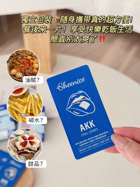 吃完火鍋來一片 油膩感退退退