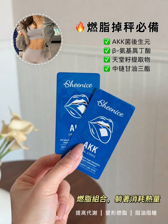 燃脂掉秤必備