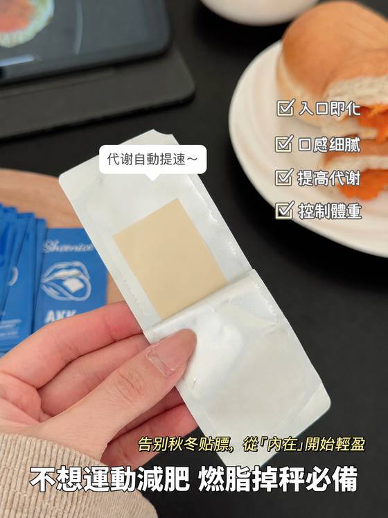 一片含化