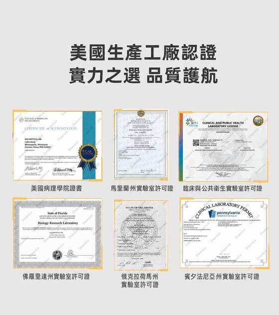 美國生產工廠認證