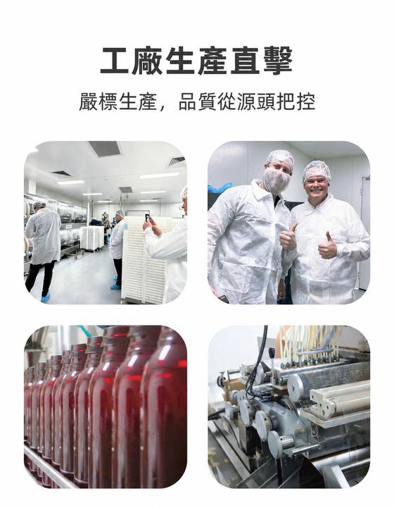 工廠生產直擊