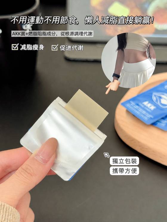 懶人躺瘦