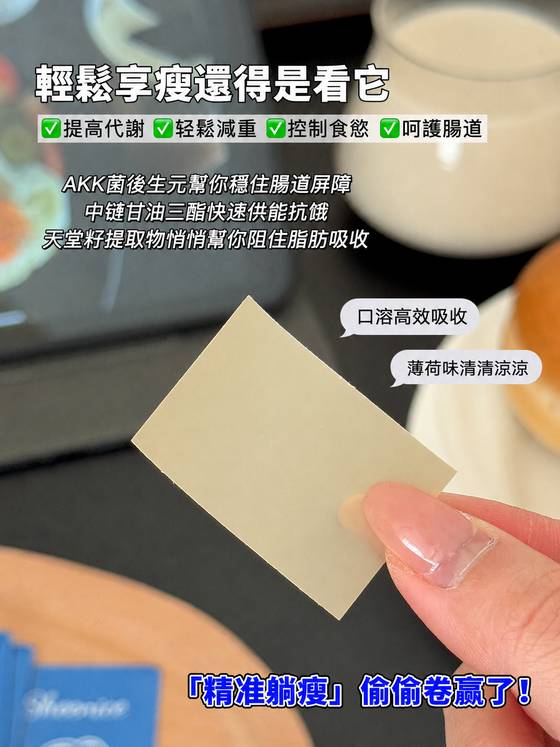 輕鬆享瘦